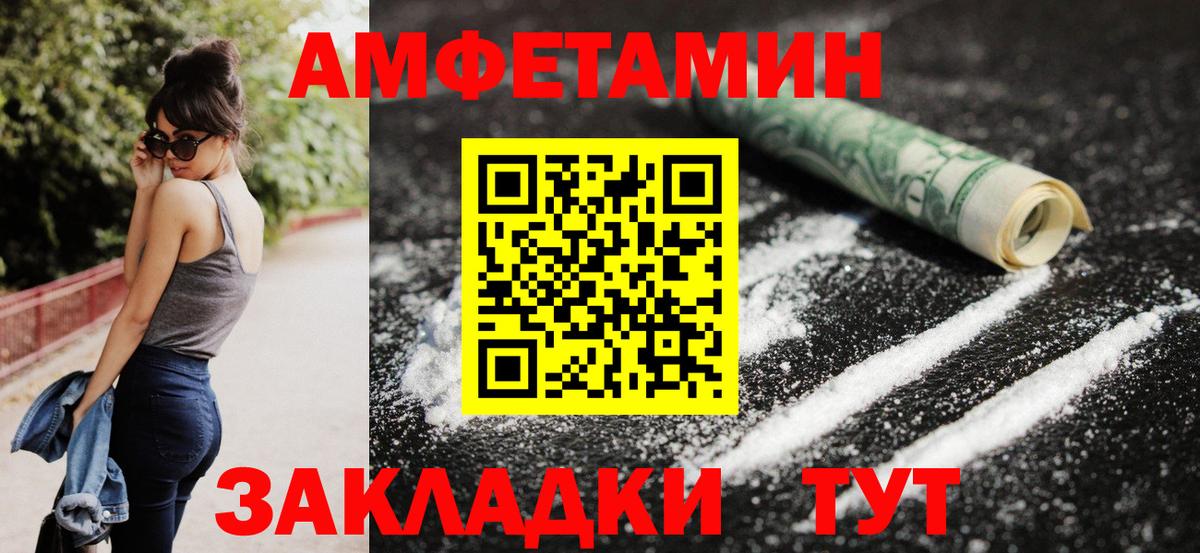Амфетамин VHQ  Вход с VPN  Амфетамин  Реутов 