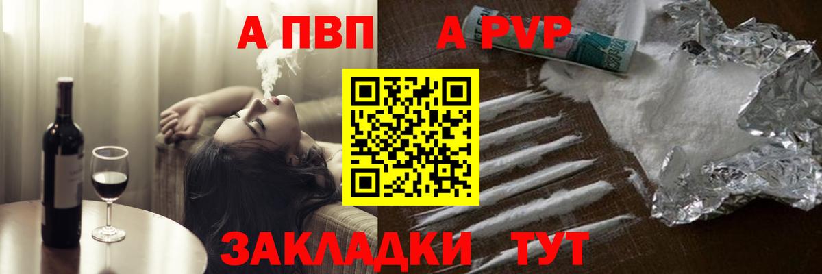 Альфа ПВП мука  А ПВП СК  Реутов  Альфа ПВП мука  наркотики  Вход с VPN 