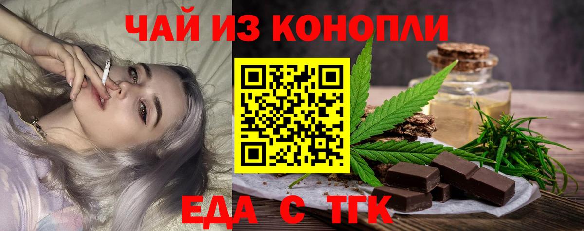Реутов  Печенье с ТГК конопля  Вход с VPN 