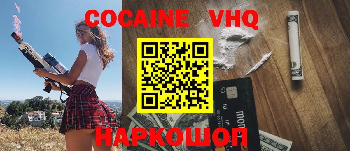 Реутов  Кокаин  Вход с VPN  КОКАИН Колумбийский  КОКАИН FishScale 