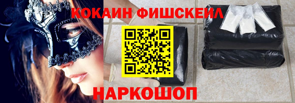 COCAIN VHQ Реутов