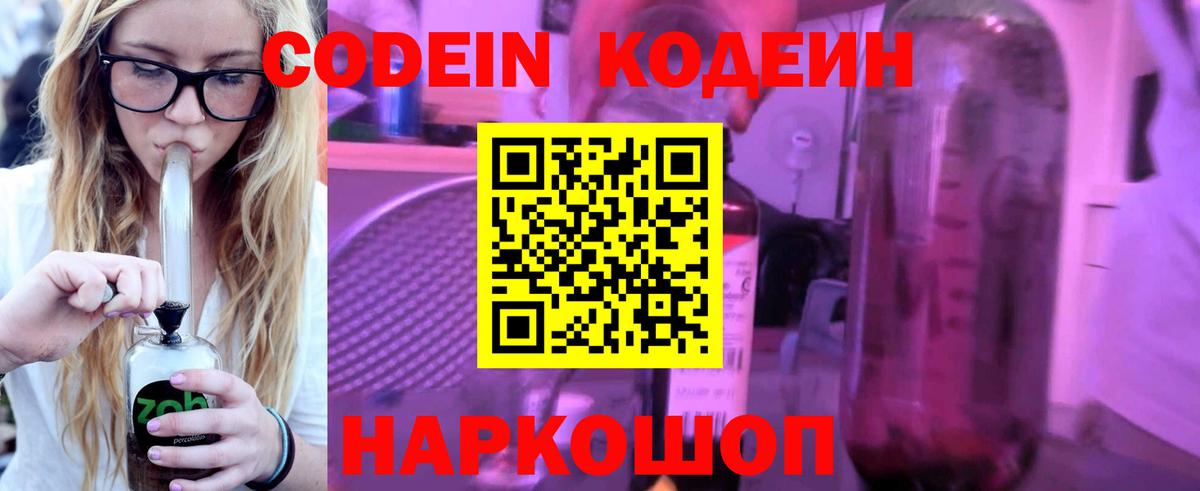 Реутов  Codein напиток Lean (лин)  Вход с VPN  Кодеин напиток Lean (лин) 