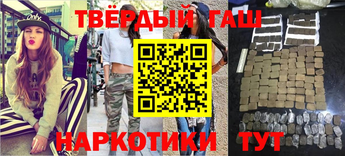 ГАШИШ Изолятор Реутов