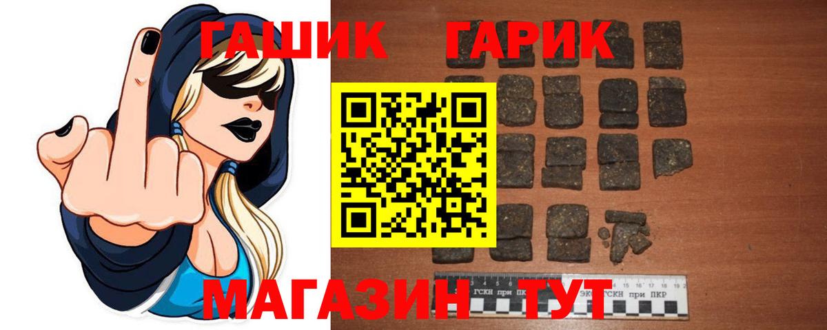 ГАШ Premium  Гашиш  Реутов  Гашиш гарик  Вход с VPN 
