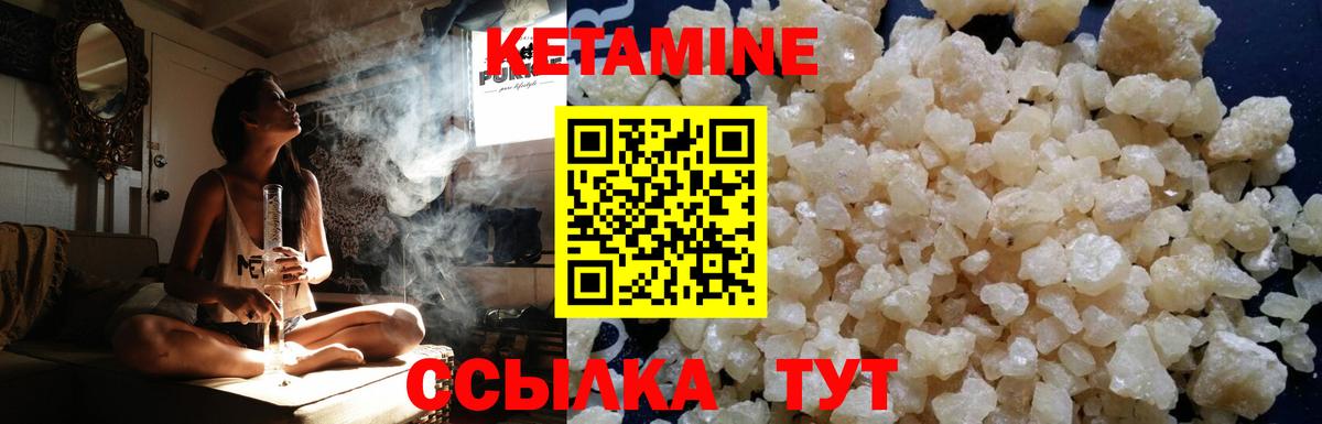 Кетамин ketamine Реутов