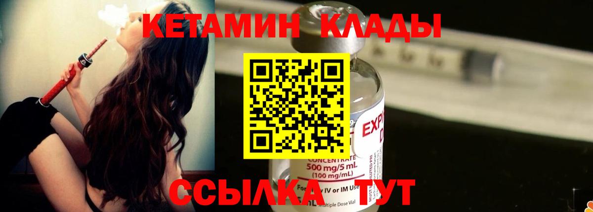 Кетамин ketamine  Вход с VPN  KRAKEN онион  КЕТАМИН VHQ  Реутов 