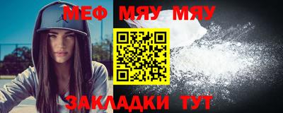 мяу мяу кристалл Будённовск