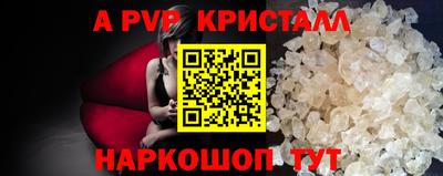 мяу мяу кристалл Будённовск