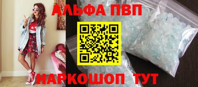 мяу мяу кристалл Будённовск