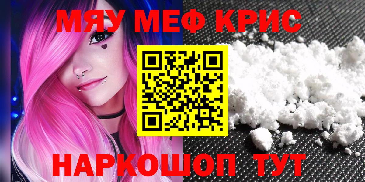 Меф  Вход с VPN  Реутов  МЕФ мяу мяу  даркнет сайт  Мефедрон 