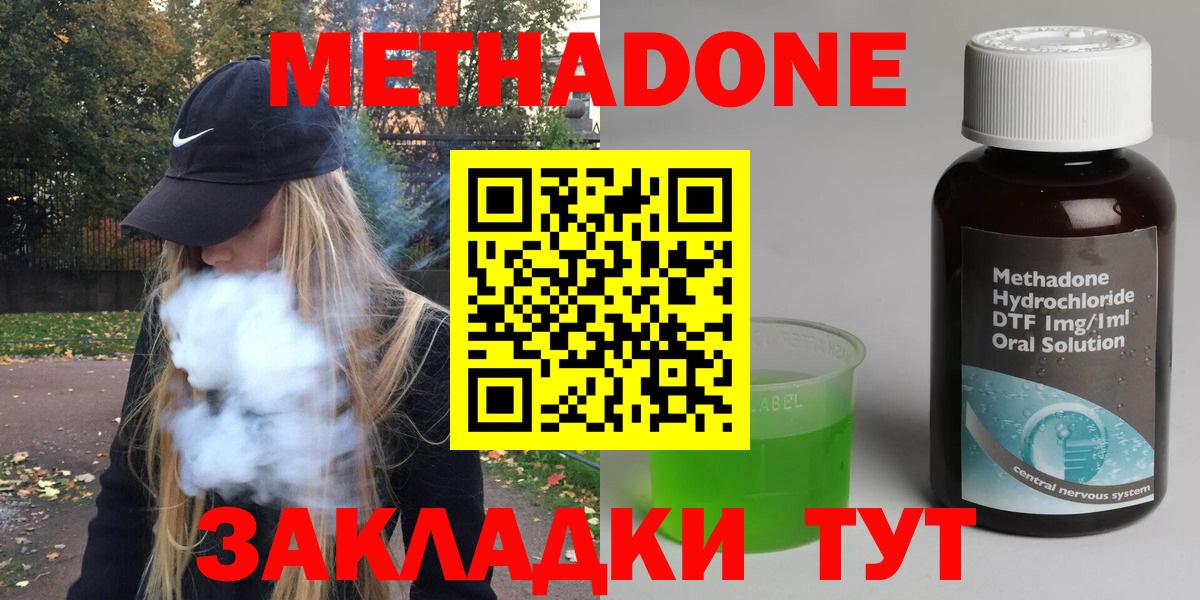 Реутов  Метадон белоснежный  mega ссылка  Вход с VPN 