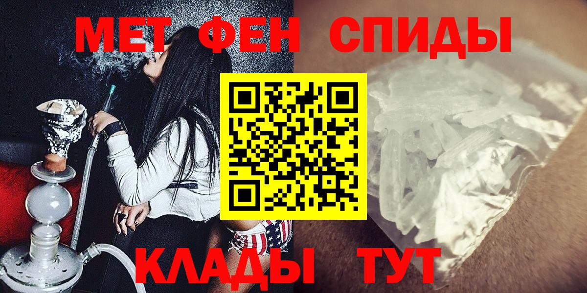 Метамфетамин кристалл  Вход с VPN  Реутов 