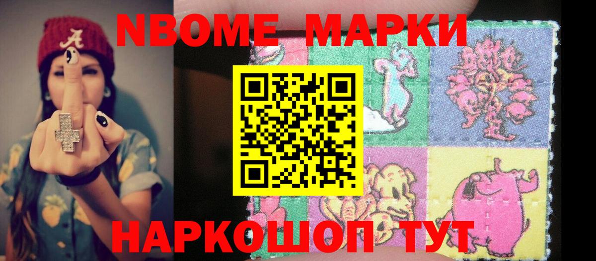 Марки NBOMe 1,5мг  Марки NBOMe  Реутов  Вход с VPN 