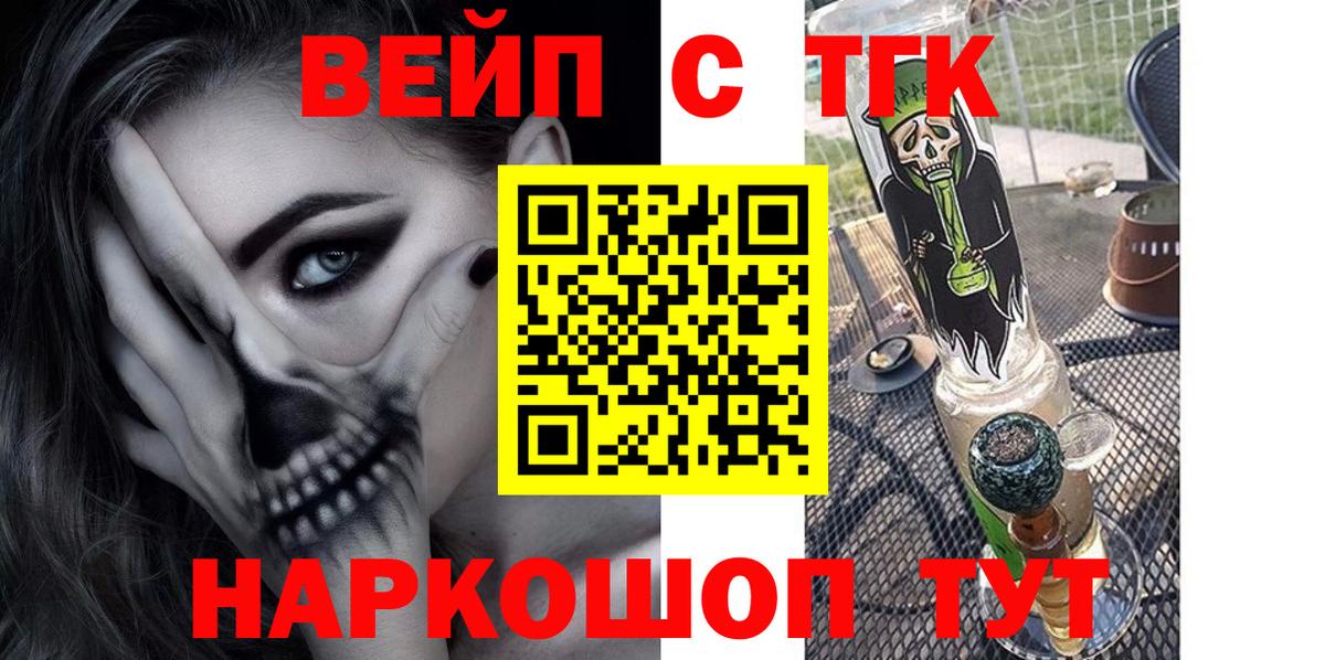Дистиллят ТГК THC oil Реутов