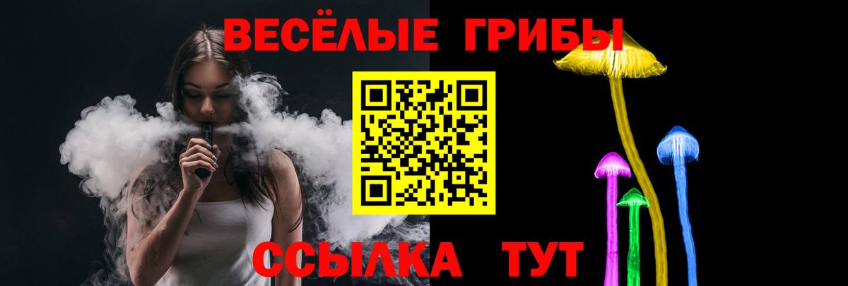 как найти закладки  Псилоцибиновые грибы Cubensis  Псилоцибиновые грибы Psilocybine cubensis  Вход с VPN  Реутов 