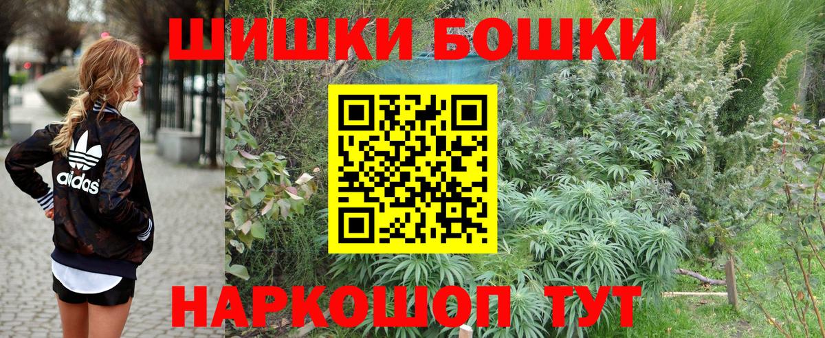 Шишки марихуана планчик Реутов